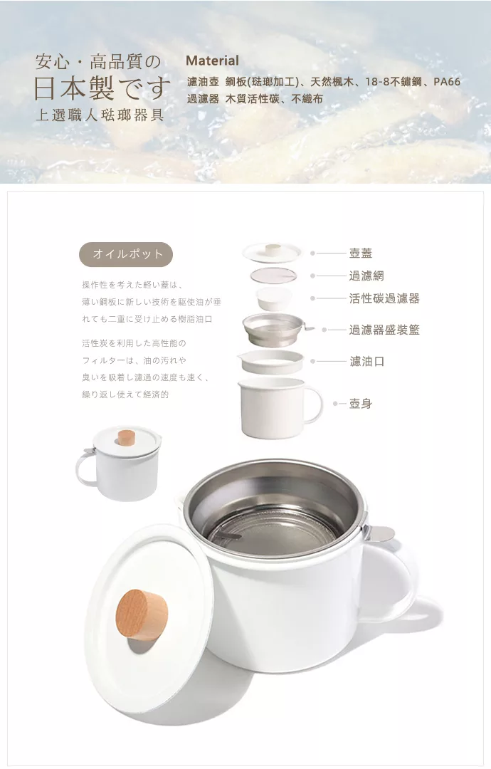 博客來 日本formlady 小泉誠kaico日製琺瑯濾油壺 附活性碳過濾器 1 8l 博客來 日本formlady 小泉誠kaico日製琺瑯濾油壺 附活性碳過濾器 1 8l