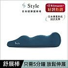 Style Recovery Pole  3D身形舒展棒/瑜珈/伸展