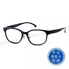 【SUNS】簡約造型輕量濾藍光眼鏡 抗UV400 黑色
