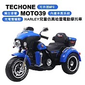 TEC HONE MOTO39 HARLEY兒童仿真類哈雷電動重機可坐雙人摩托車/獨立音響系統充電雙驅動童車，可外接MP3(內建早教機系統)，父母溜童神器！ 藍色