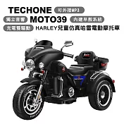 TEC HONE MOTO39 HARLEY兒童仿真類哈雷電動重機可坐雙人摩托車/獨立音響系統充電雙驅動童車，可外接MP3(內建早教機系統)，父母溜童神器！ 黑色