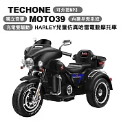 TEC HONE MOTO39 HARLEY兒童仿真類哈雷電動重機可坐雙人摩托車/獨立音響系統充電雙驅動童車，可外接MP3(內建早教機系統)，父母溜童神器! 黑色