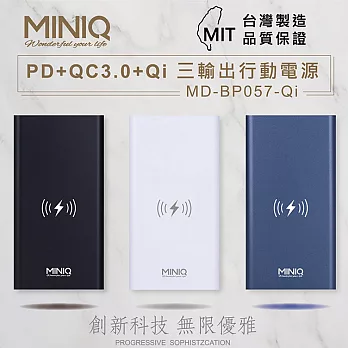 台灣製造 MINIQ PD+QC+10W無線快充行動電源/LED照明燈 絲絨白