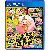 PS4 現嚐好滋味！超級猴子球 1&2 重製版中文版