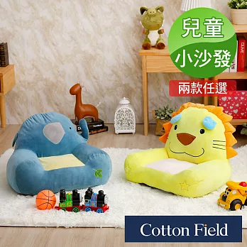 棉花田【寶貝】卡通造型兒童小沙發-2款可選 快樂獅