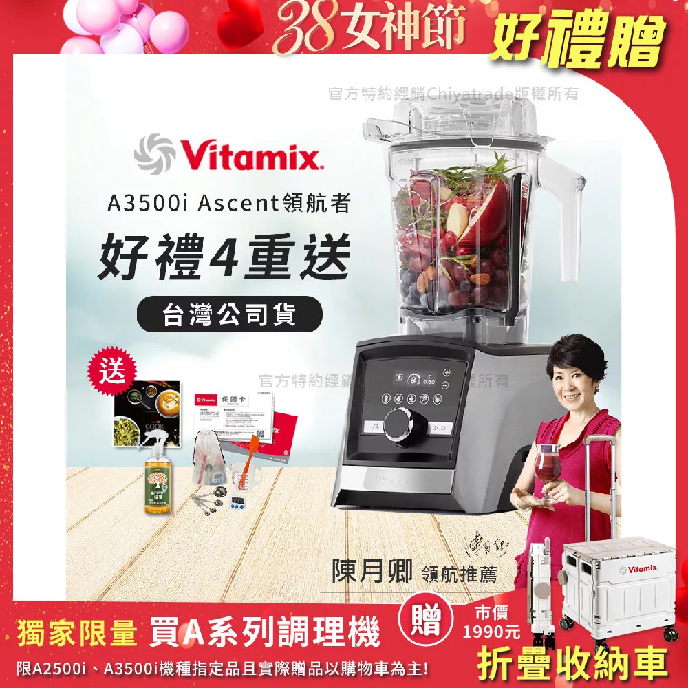 【美國Vitamix】Ascent領航者全食物調理機 智能x果汁機 尊爵級-A3500i-髮絲銀-贈保卡+食譜+工具組+大橘寶-(公司貨)-陳月卿推薦