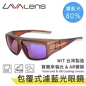 【LAVAlens】Polarized AR Coating 台灣製包覆式寶麗來偏光濾藍光眼鏡 深茶砂 (BR)