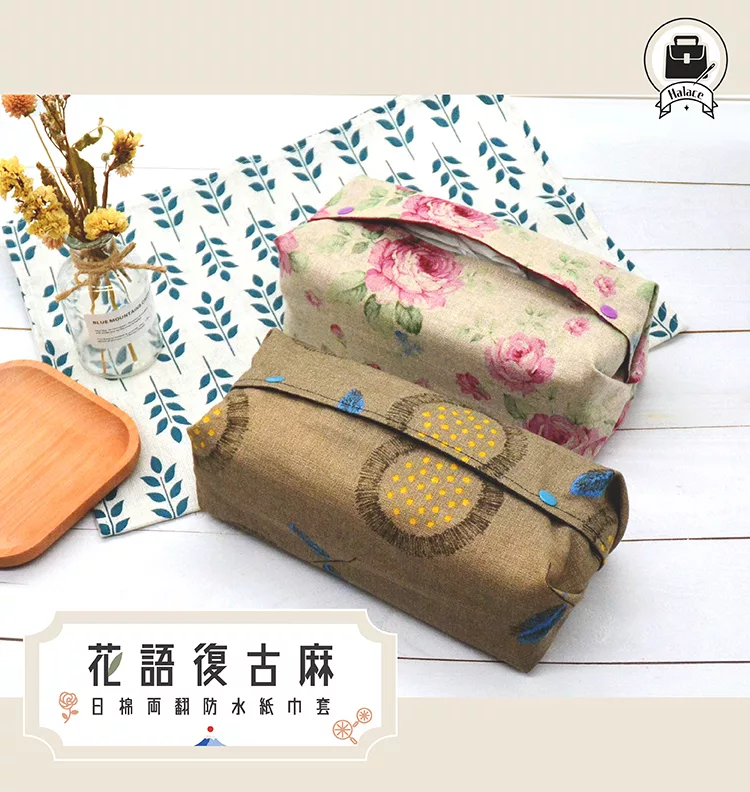 博客來 Halce 花語復古麻 日式棉製兩翻防水衛生紙套 1入 復古野薔薇 博客來 Halce 花語復古麻 日式棉製兩翻防水衛生紙套 1入 復古野薔薇