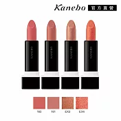 【Kanebo 佳麗寶】KANEBO唯一無二唇膏 3.3g #160