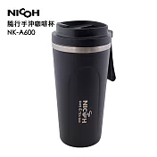 NICOH 隨行手沖咖啡杯NK-A600 黑色