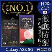【INGENI徹底防禦】Samsung 三星 Galaxy A22 5G 保護貼 保護膜 日本旭硝子玻璃保護貼 (滿版 黑邊)