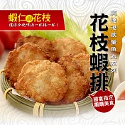 【歐董】花枝蝦排3包(12塊/包)