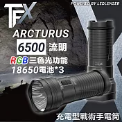 德國 TFX Arcturus 6500LM 戰術型四色光充電手電筒