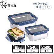 掌廚可樂膳 可微波304不鏽鋼可拆式透明蓋保鮮盒 超值3件組- 藍色