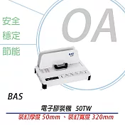 BAS  50TW 電子膠裝機