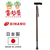 【耆妙屋】SINANO日本製SOFT-GA好握伸縮杖 咖啡色