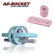 【AD-ROCKET】口袋健身房 全功能健身器+專業加重器(0.5KG兩入粉色)