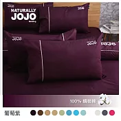 【NATURALLY JOJO】摩達客推薦-素色100%精梳棉信封枕套2入組-葡萄紫