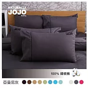 【NATURALLY JOJO】摩達客推薦-素色100%精梳棉信封枕套2入組-亞曼尼灰