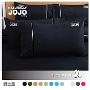 【NATURALLY JOJO】摩達客推薦-素色100%精梳棉信封枕套2入組-爵士黑