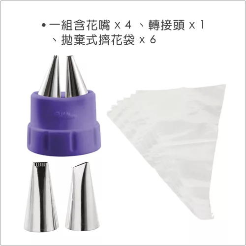 博客來 Wilton 附轉接頭 四花嘴擠花組 博客來 Wilton 附轉接頭 四花嘴擠花組