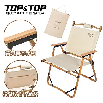 【韓國TOP&TOP】超輕量木紋鋁合金戶外便攜摺疊椅 椅背加長PRO款/露營椅/摺疊椅/木椅