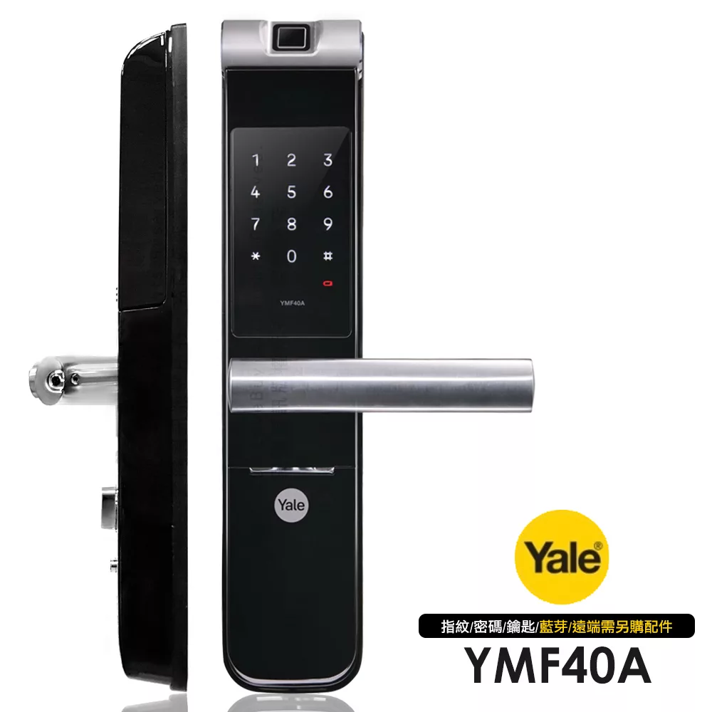 Yale 耶魯 YMF-40A 密碼/鑰匙/電容式指紋 三合一智能電子鎖/門鎖(附基本安裝)