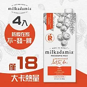 【milkadamia】夏威夷堅果奶 (無糖咖啡師) 4入組