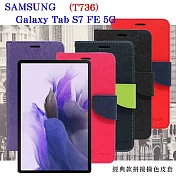 SAMSUNG Galaxy Tab S7 FE 5G (T736) 經典書本雙色磁釦側翻可站立皮套 平板保護套 可站立 桃色