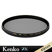 Kenko ZX CPL 49mm 抗污防潑 4K/8K高清解析偏光鏡-日本製