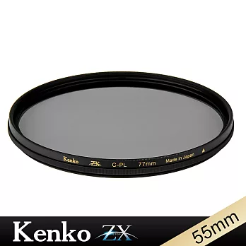 Kenko ZX CPL 55mm 抗污防潑 4K/8K高清解析偏光鏡-日本製