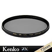 Kenko ZX CPL 72mm 抗污防潑 4K/8K高清解析偏光鏡-日本製