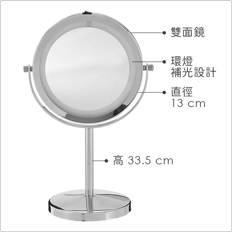 博客來 Premier Clara雙面環燈桌鏡 銀 博客來 Premier Clara雙面環燈桌鏡 銀
