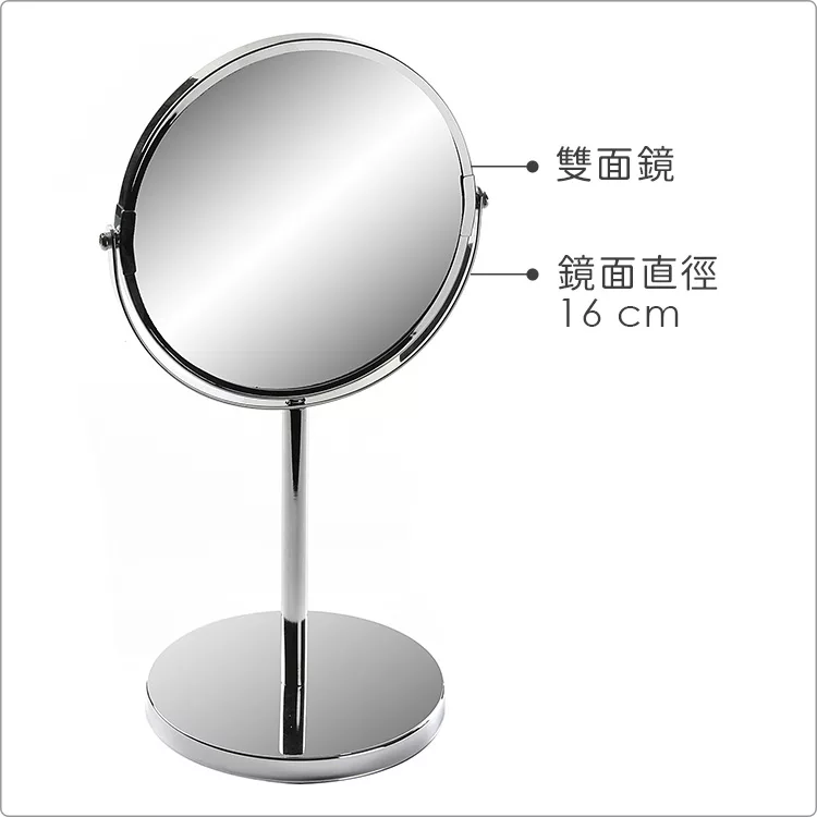 博客來 Versa 鏡亮雙面高腳桌鏡 銀 博客來 Versa 鏡亮雙面高腳桌鏡 銀