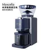 日本MAXCELIA純淨錐磨磨豆機MX-0120CG 藍色