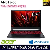 【ACER】宏碁 AN515-56 15.6吋/i7-11370H/16G/512G PCIe SSD/GTX1650/Win10 電競筆電