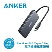 ANKER A8334 五合一 USB-C 多功能擴充集線器 支援4K高清 黑色