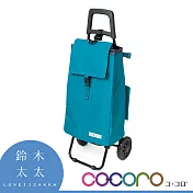 【COCORO】大容量三用購物車 (湖水綠) | 鈴木太太公司貨