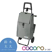 【COCORO】大容量三用購物車 (卡其灰) | 鈴木太太公司貨