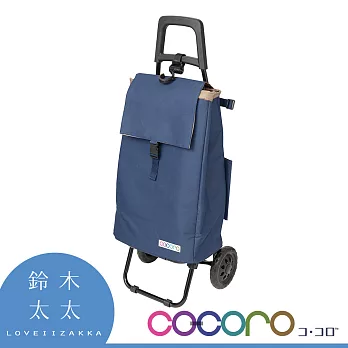 【COCORO】大容量三用購物車 (海軍藍) | 鈴木太太公司貨