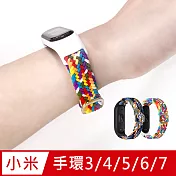 小米手環3/4/5/6代適用 尼龍多彩編織可調式彈性錶帶 彩虹色