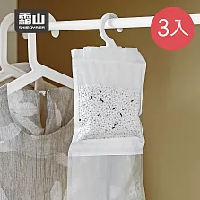 【日本霜山】可掛式活性碳衣櫃/鞋櫃防潮除溼袋-3入