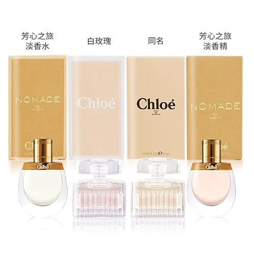 博客來 Chloe 女性經典香水 5ml 國際航空版 多款可選白玫瑰淡香水