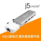 j5create USB-C 6合1磁吸式 擴充基座套件組-JCD387EK