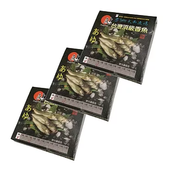 【急凍饗宴】宜蘭特選 冷凍母香魚 3盒 (920g 7尾入/盒)