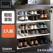 日本【YAMAZAKI】tower鞋櫃分層架2件組 (白)