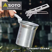 日本SOTO 便攜防燙杯夾SOD-5202