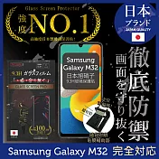 【INGENI徹底防禦】Samsung 三星 Galaxy M32 保護貼 保護膜 日本旭硝子玻璃保護貼 (非滿版)
