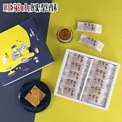 【旺萊山】鳳梨酥(10顆/盒)