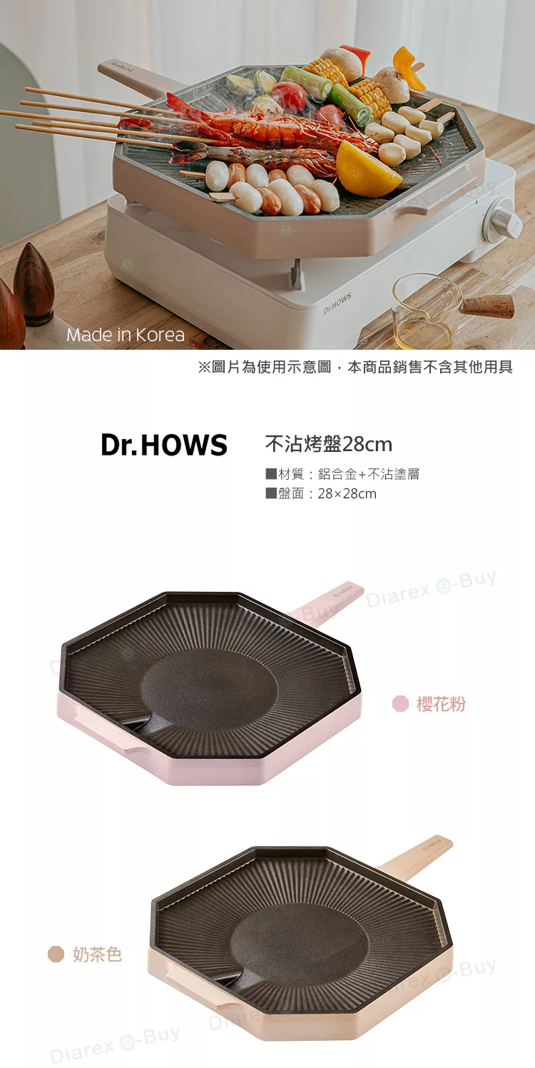 博客來 韓國dr Hows 馬卡龍色系八角美型排油不沾烤盤28cm 奶茶色 博客來 韓國dr Hows 馬卡龍色系八角美型排油不沾烤盤28cm 奶茶色